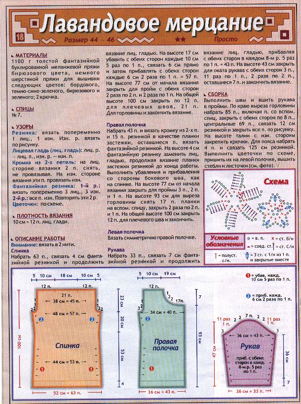 ВдВ спицы 2004_08