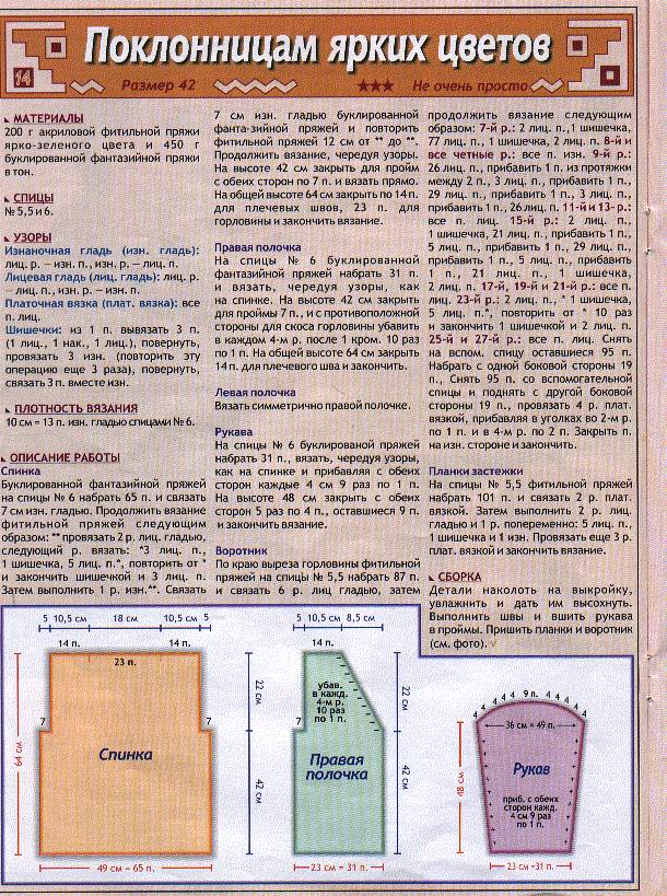 ВдВ спицы 2004_08