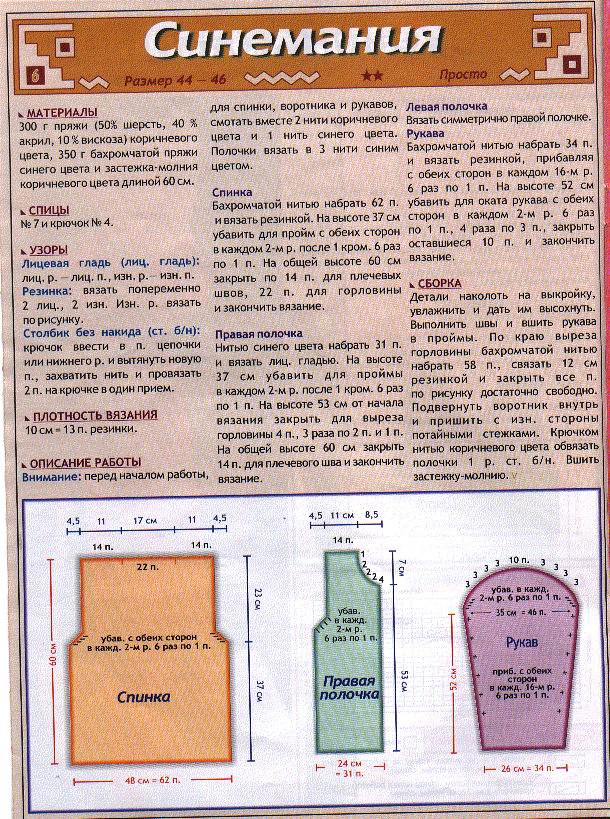 ВдВ спицы 2004_08