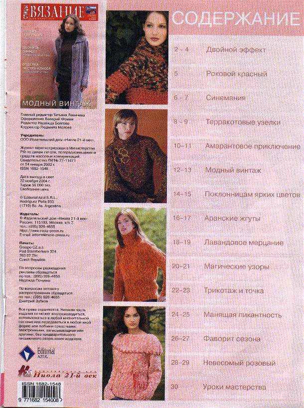 ВдВ спицы 2004_08