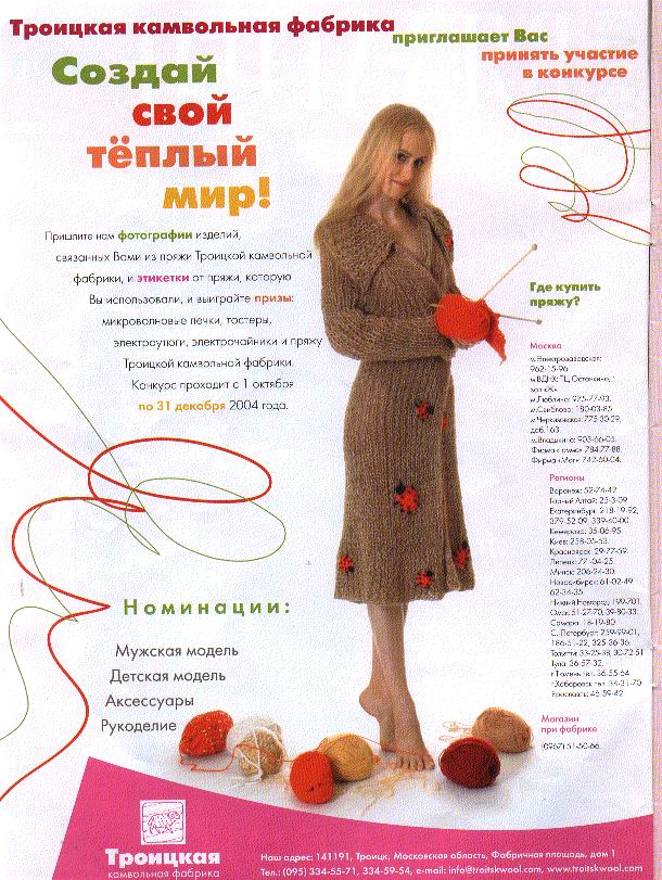 ВдВ спицы 2004_08