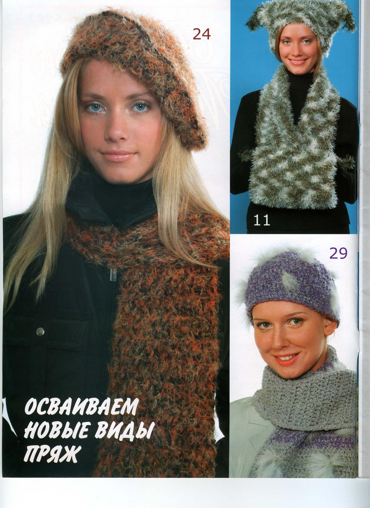 чм 2005 №1 (шапочки)