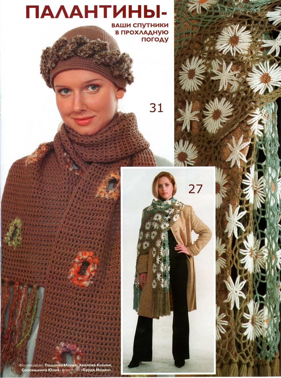 чм 2005 №1 (шапочки)