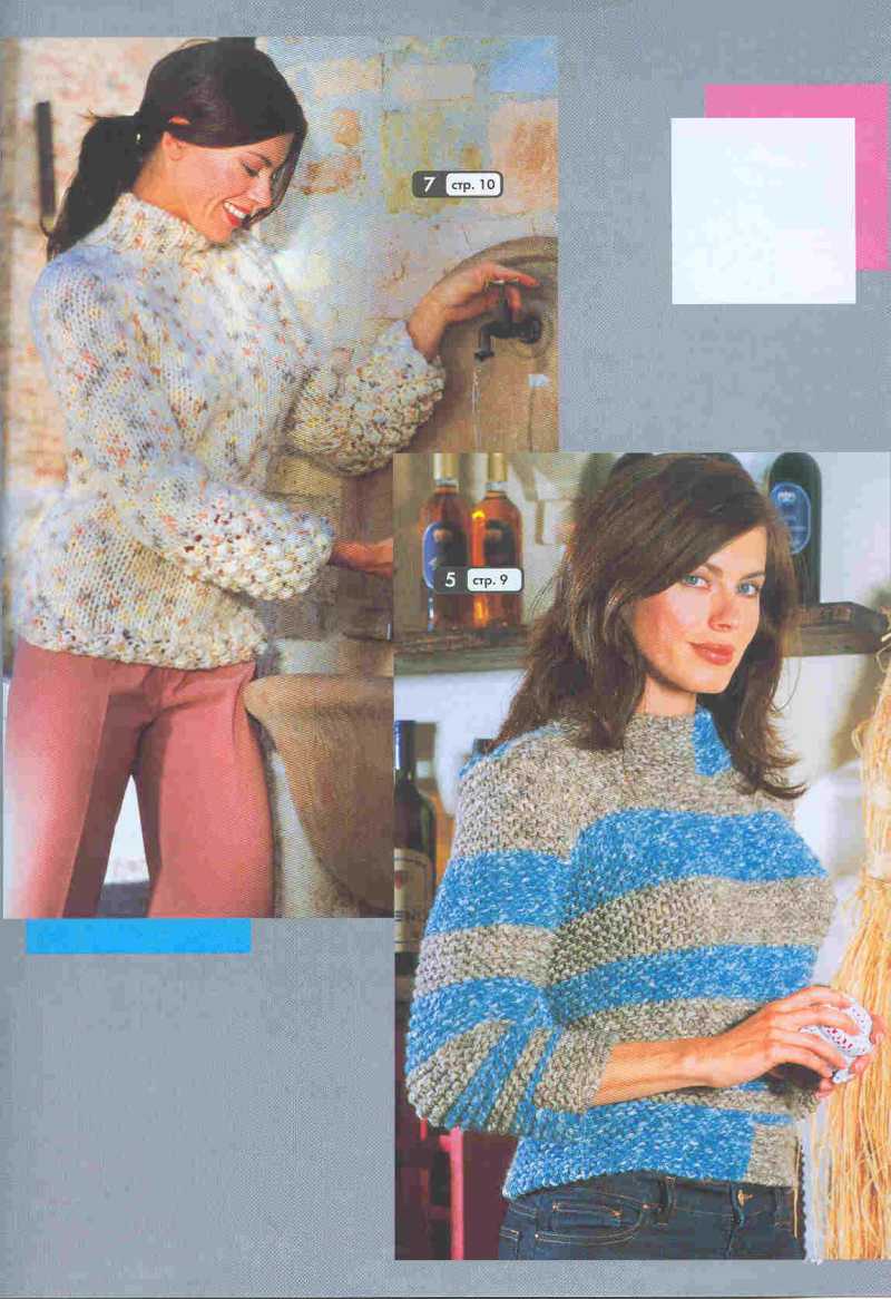 5, 7. Чудесные мгновения вязание №4 - 2004