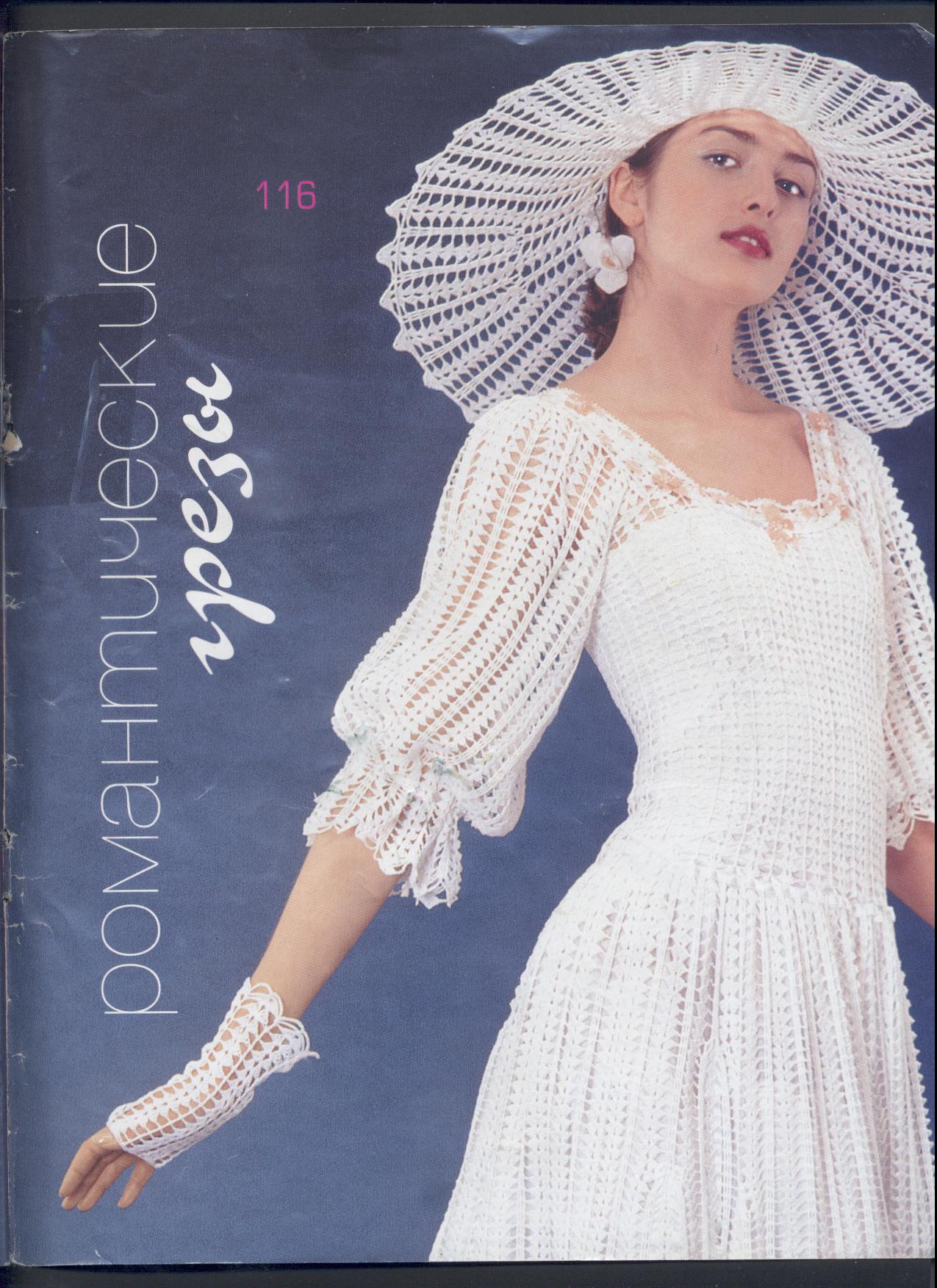 75. Журнал Мод  Шапочки1000+1 