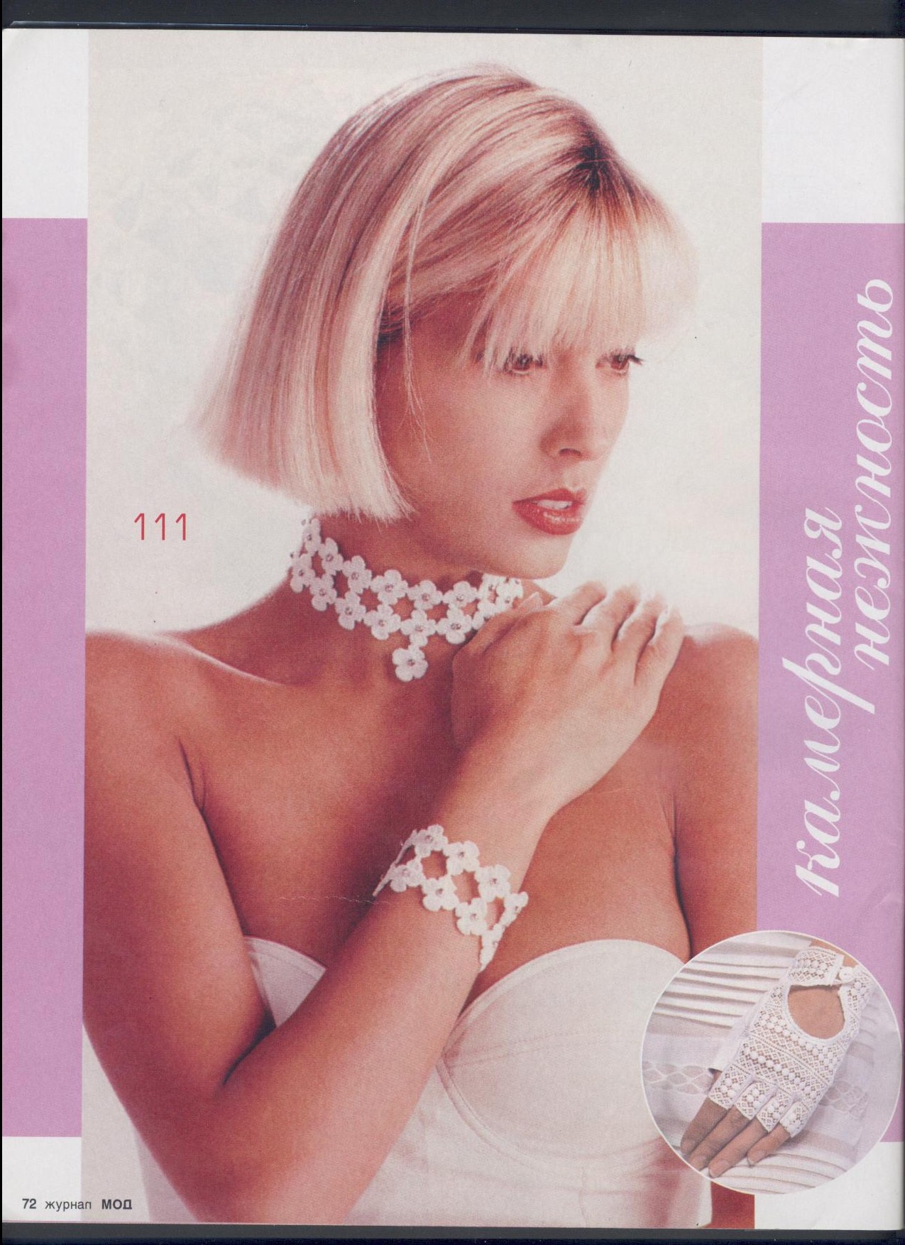 72. Журнал Мод  Шапочки1000+1 