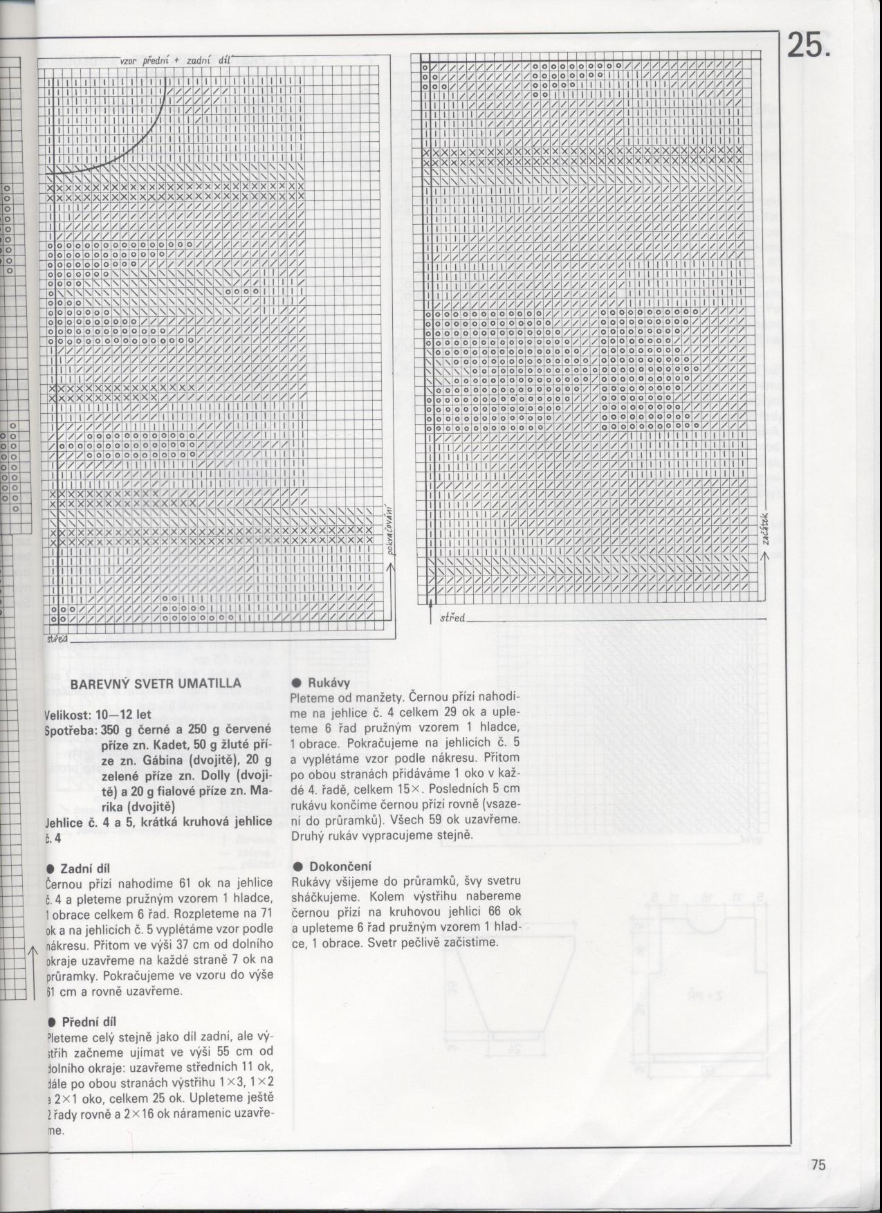 75. Индейская