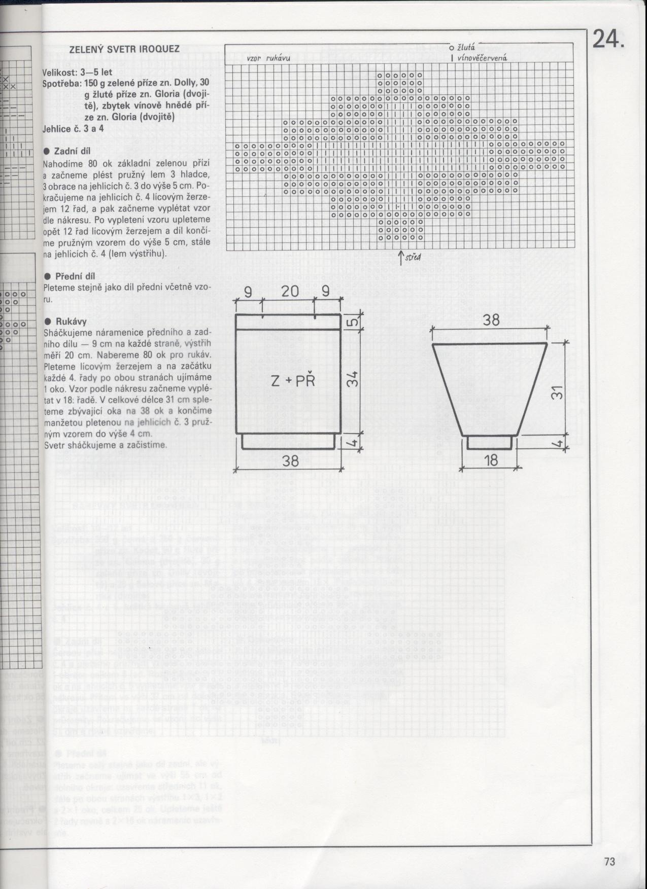 73. Индейская