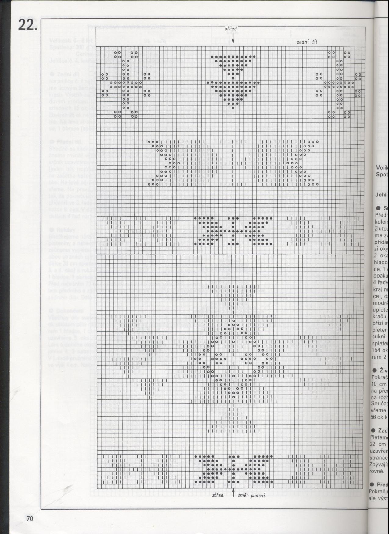 70. Индейская