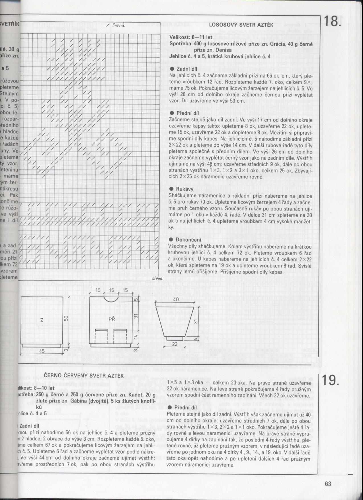 63. Индейская