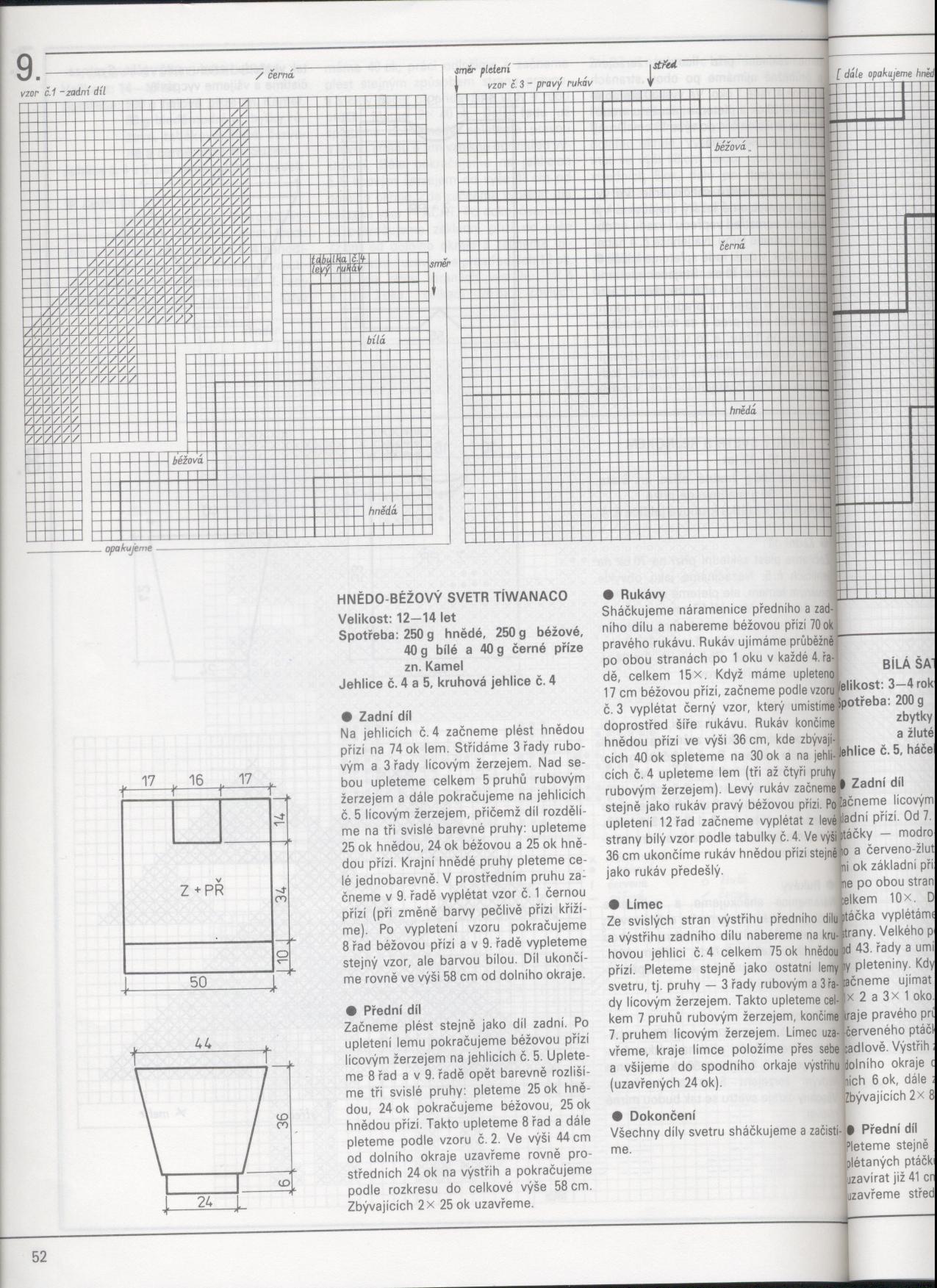 52. Индейская