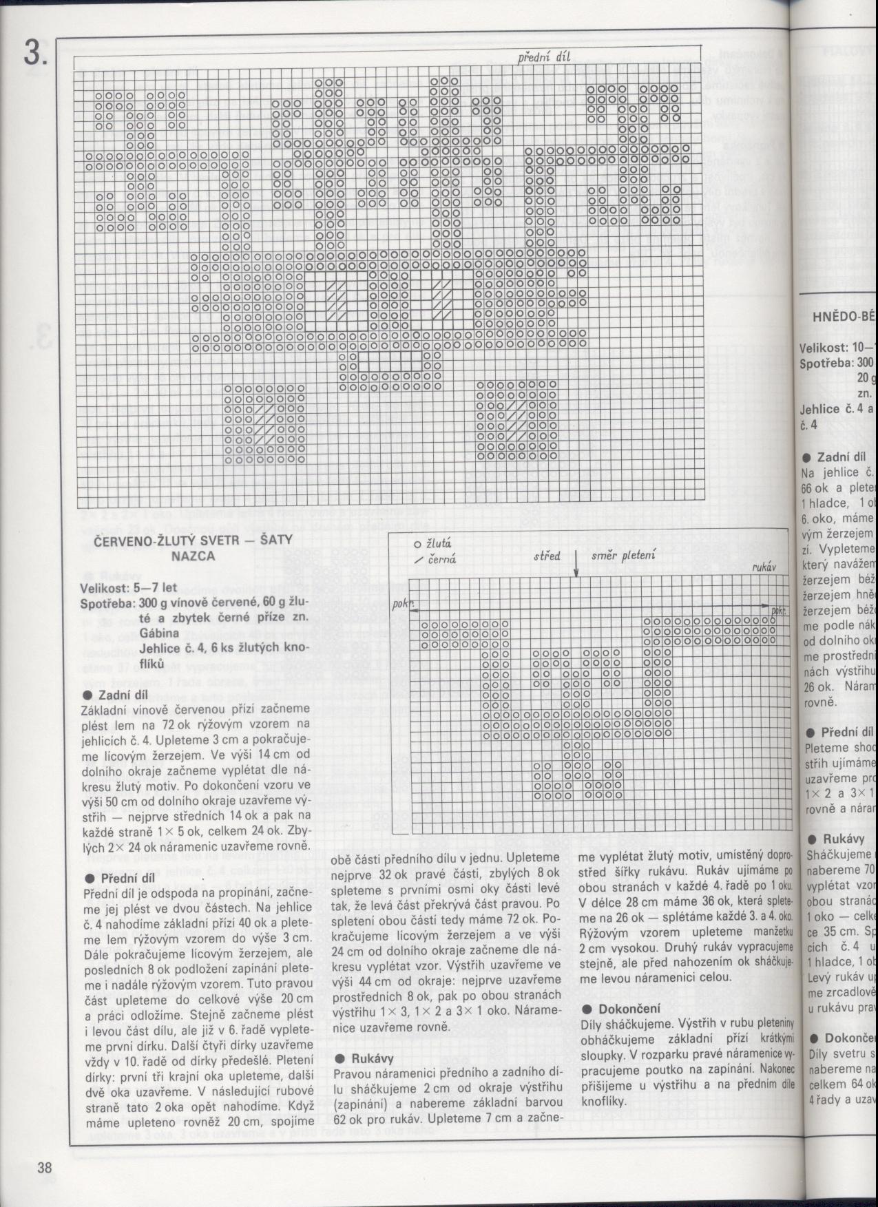 38. Индейская