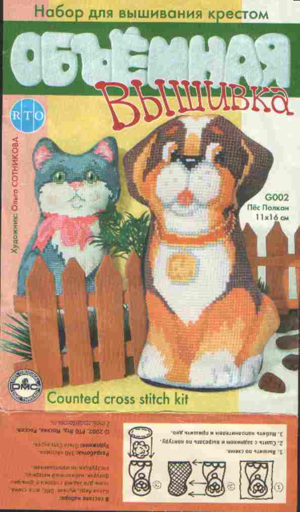 фото. Вышивка