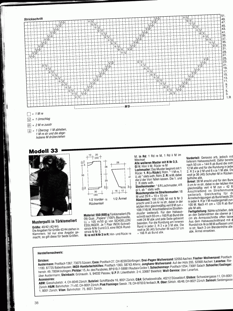 Сабрина 6-1995