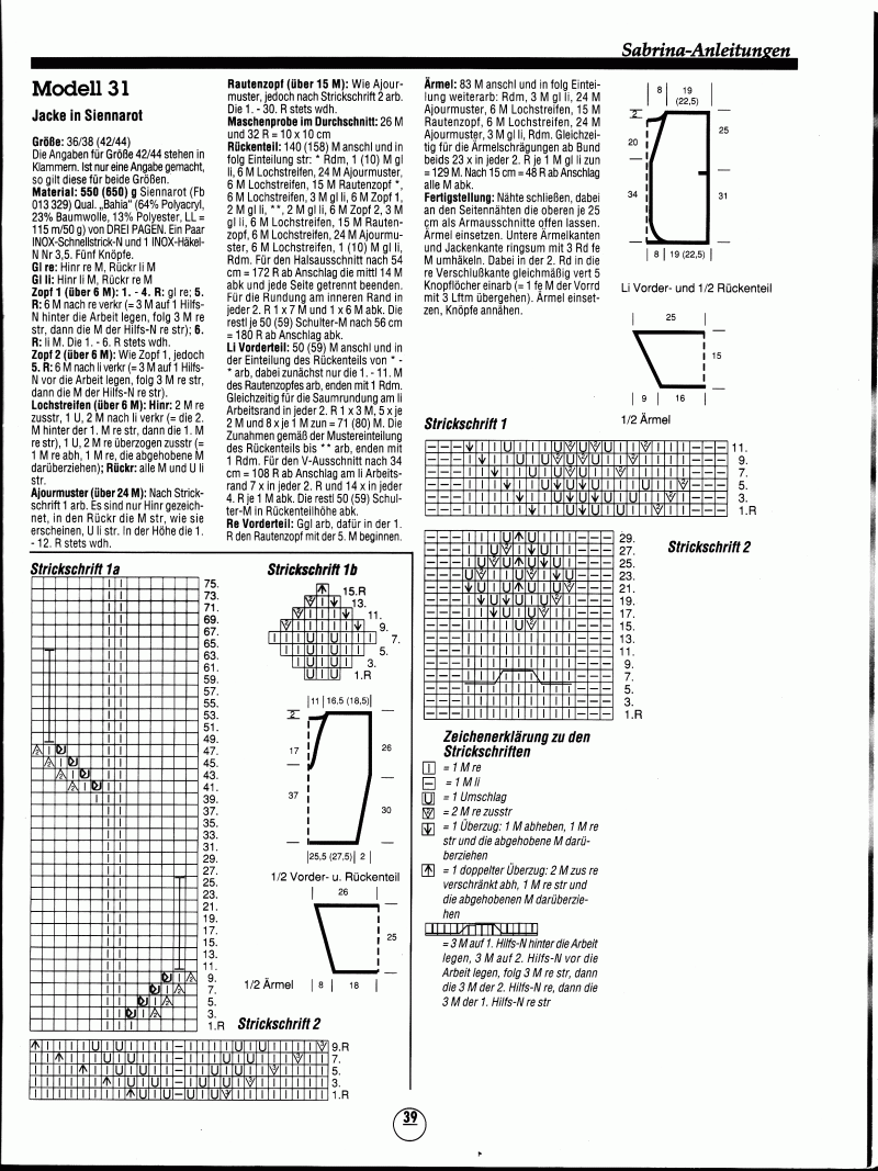 Сабрина 7-1995