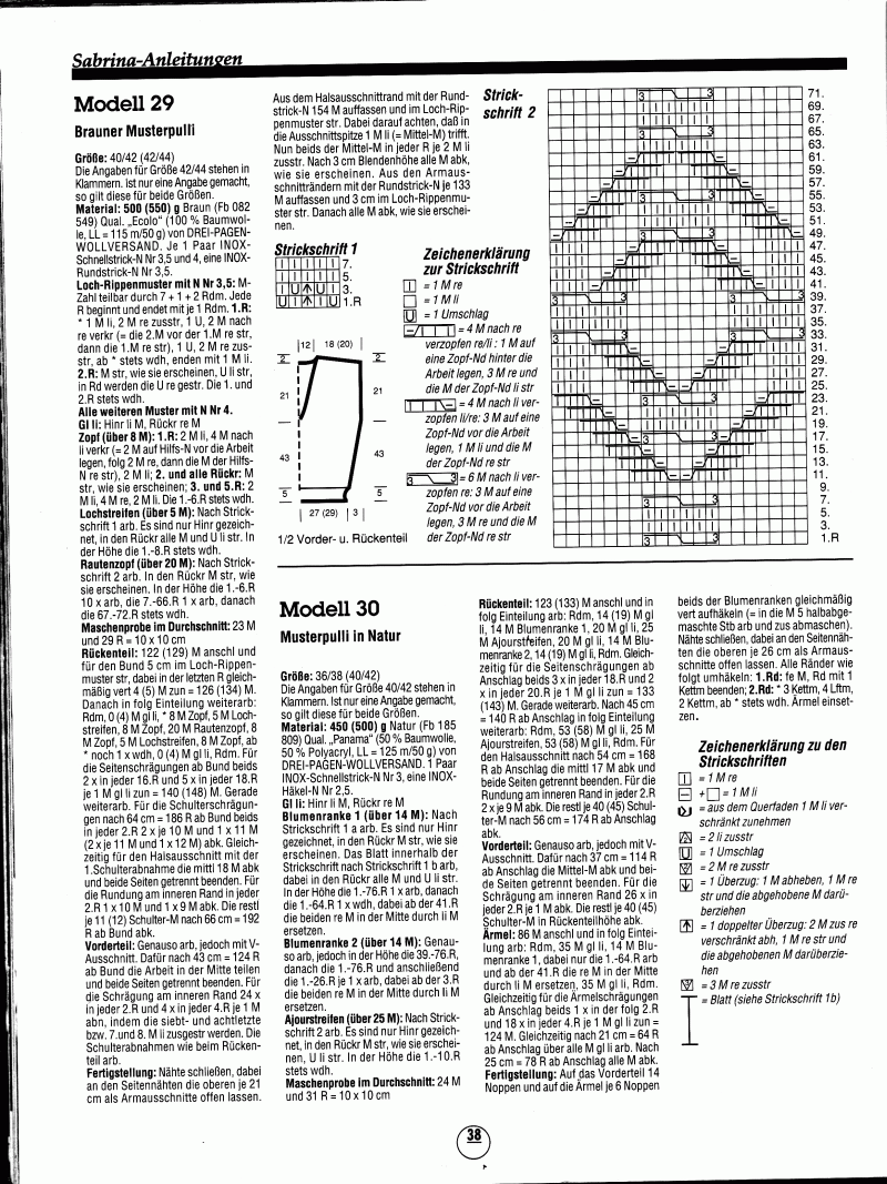 Сабрина 7-1995