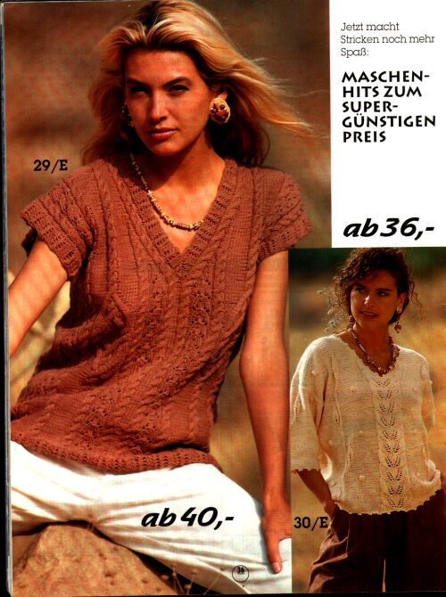 Сабрина 7-1995