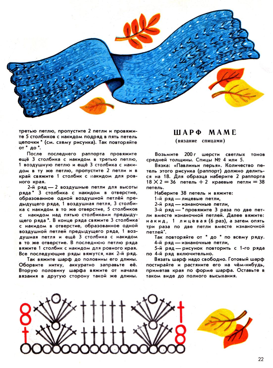 Подружки-рукодельницы 1 выпуск