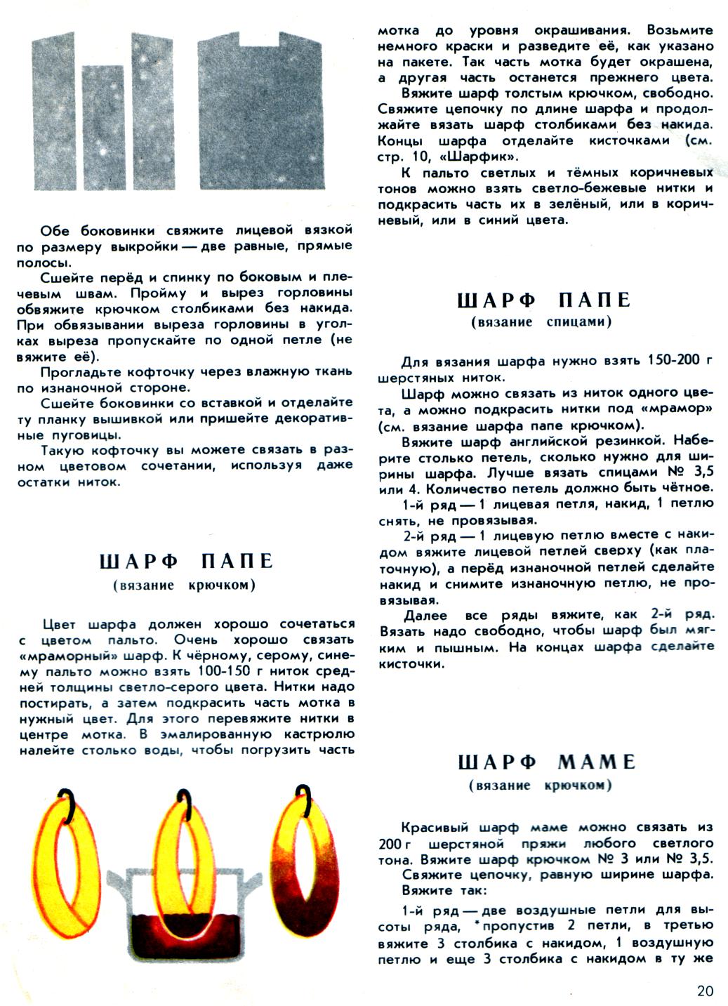 Подружки-рукодельницы 1 выпуск