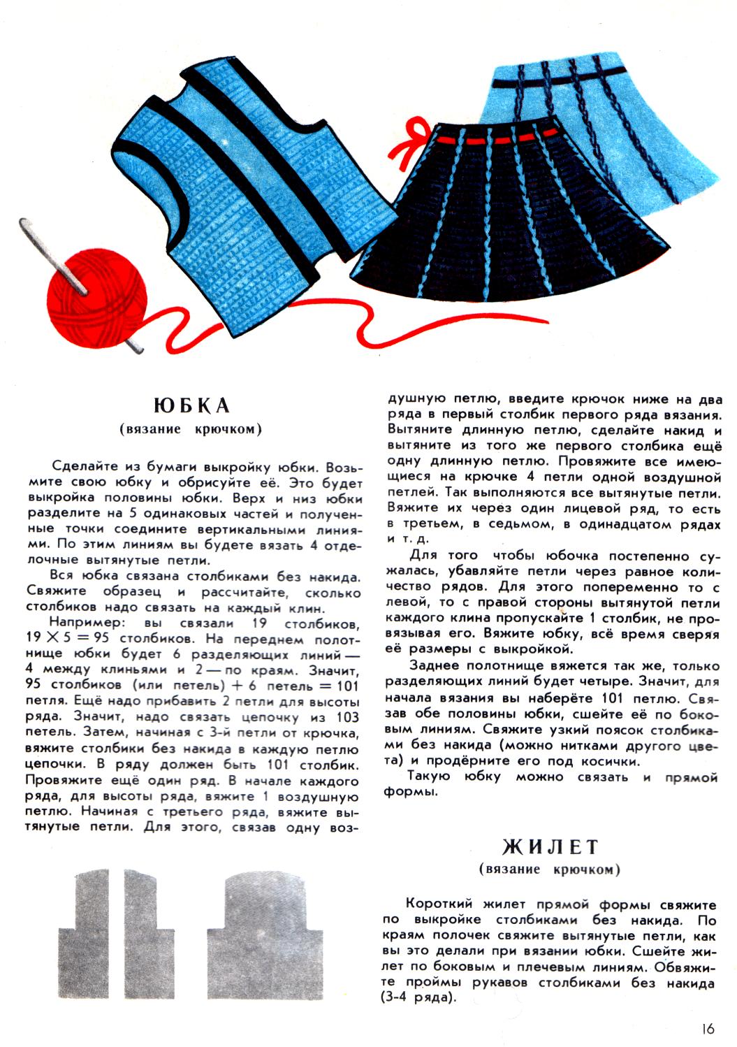 Подружки-рукодельницы 1 выпуск