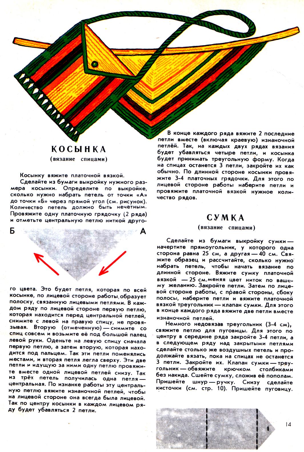 Подружки-рукодельницы 1 выпуск