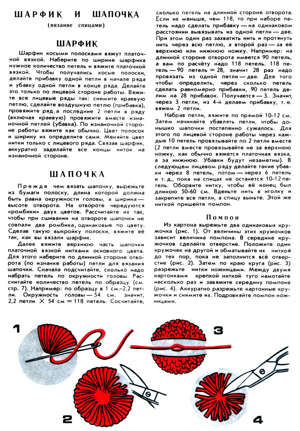 Подружки-рукодельницы 1 выпуск