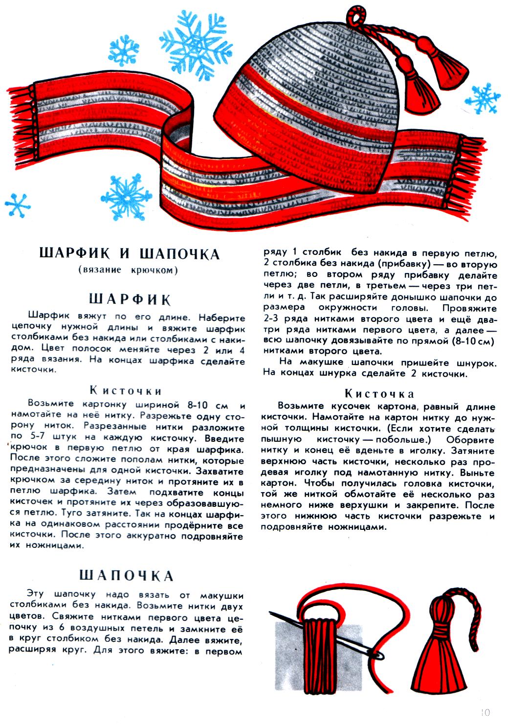 Подружки-рукодельницы 1 выпуск