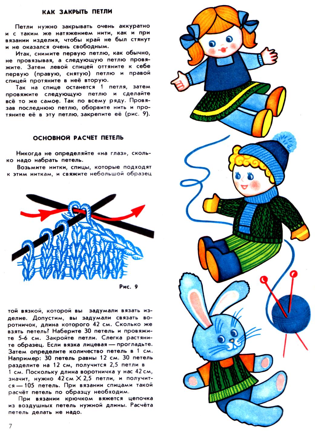 Подружки-рукодельницы 1 выпуск