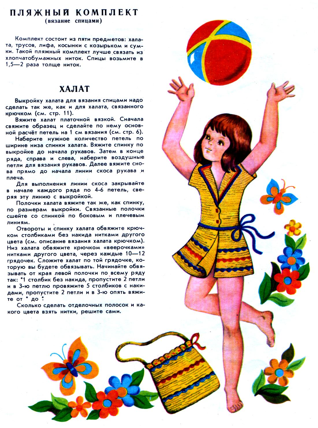 Подружки-рукодельницы 2 выпуск