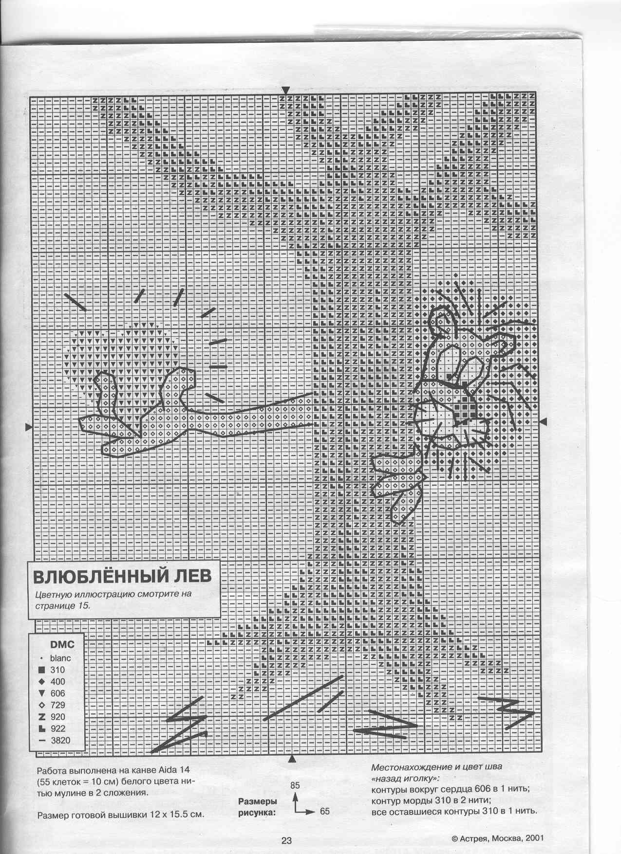схема. открытка