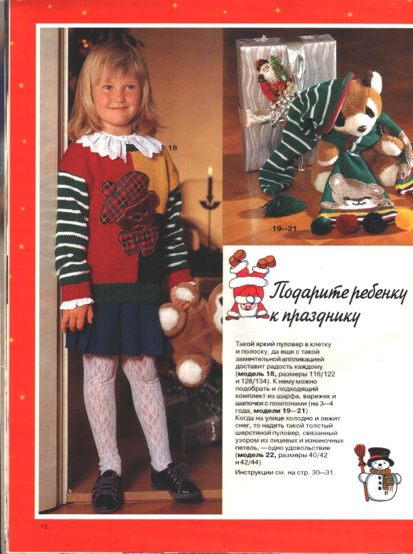 Сабрина 14-1994