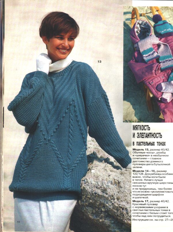 Сабрина 14-1994