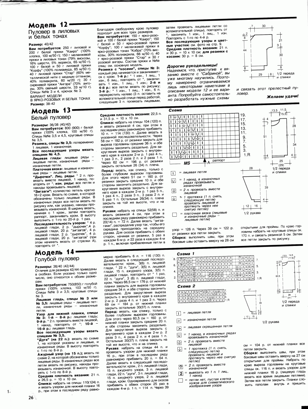 Сабрина 2 -1993