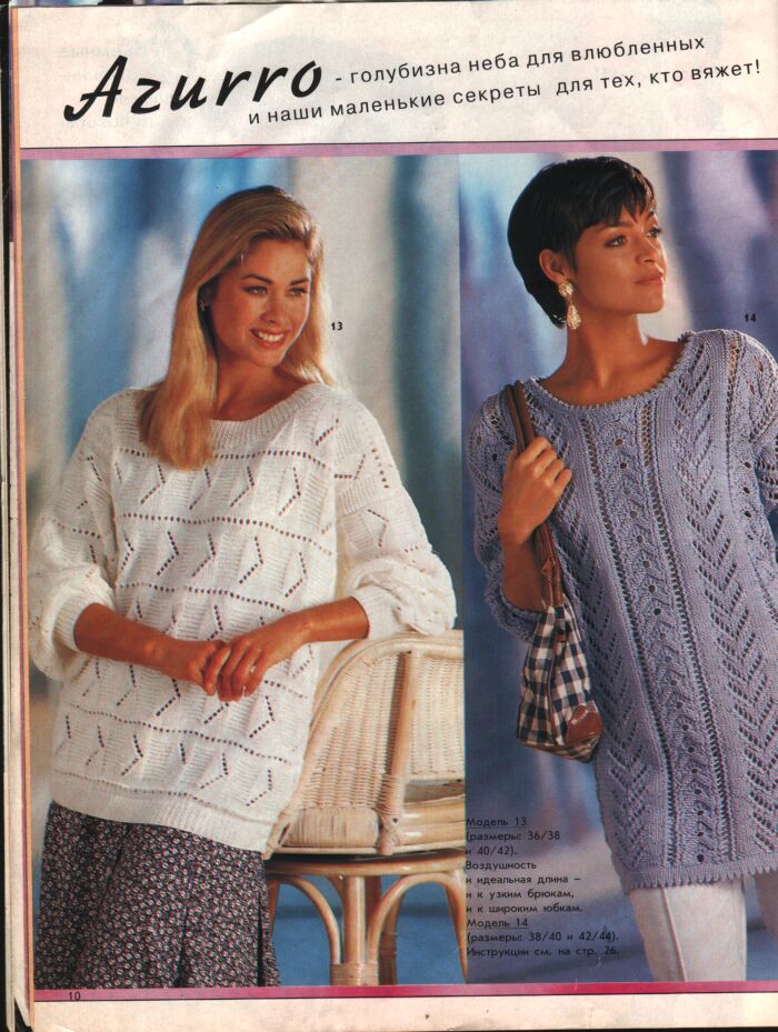 Сабрина 2 -1993