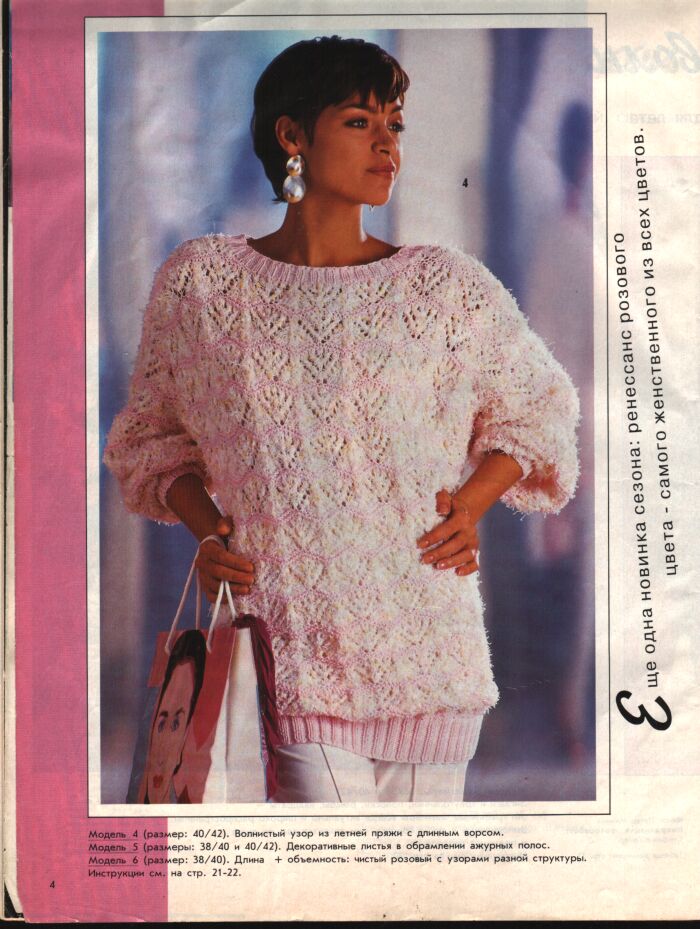 Сабрина 2 -1993