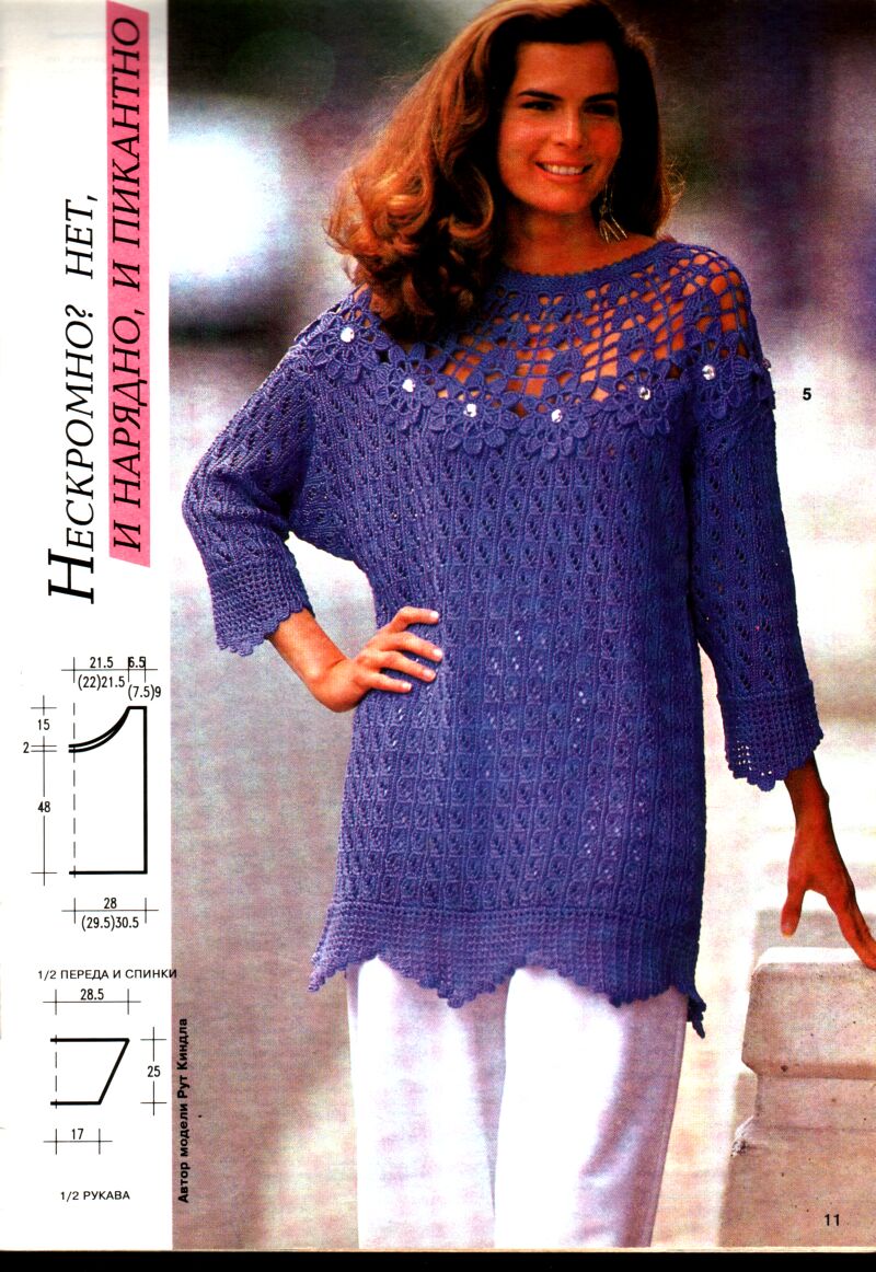 стр 11 . Маленькая Диана № 10-1994