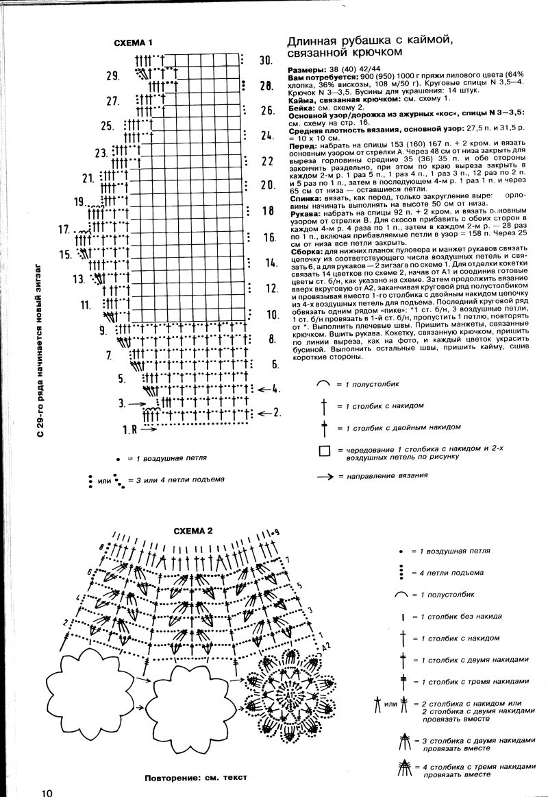 стр 10. Маленькая Диана № 10-1994