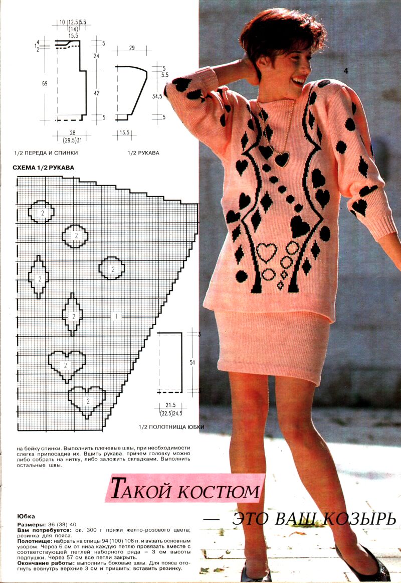 стр 9. Маленькая Диана № 10-1994