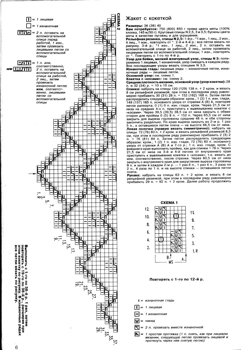 cтр 6. Маленькая Диана № 10-1994