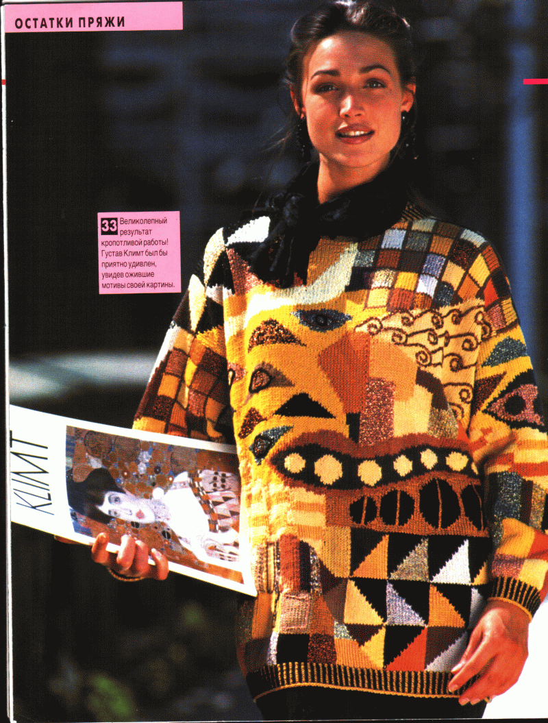 2-1997. Картины из Сандры