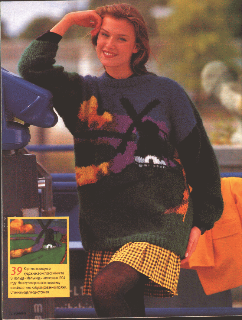 журнал золушка вязание спицами. 1996 12. 1996 12. верена 12 1996 год. журнал верена 1996 года.