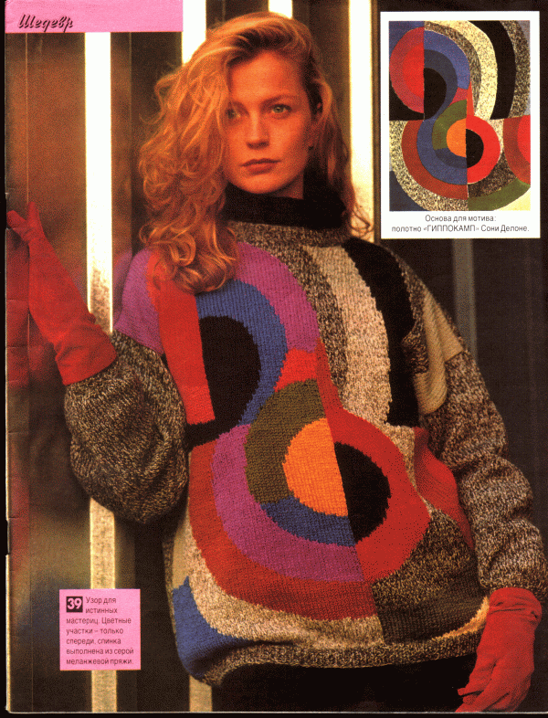 1-1995. Картины из Сандры