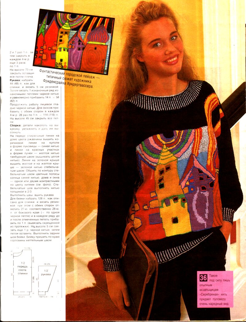 5-1993. Картины из Сандры