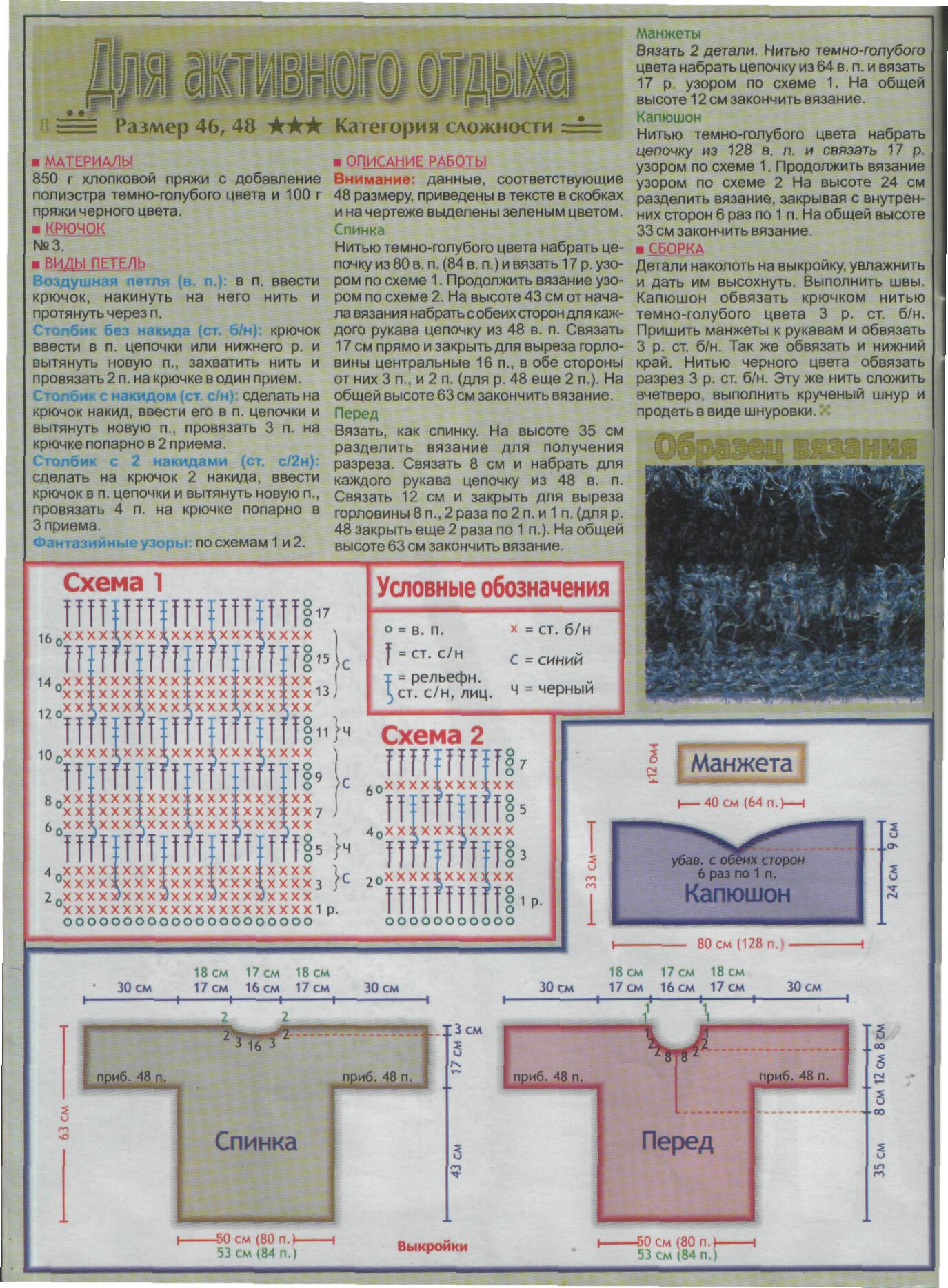 Вязание-крючок 03/2003