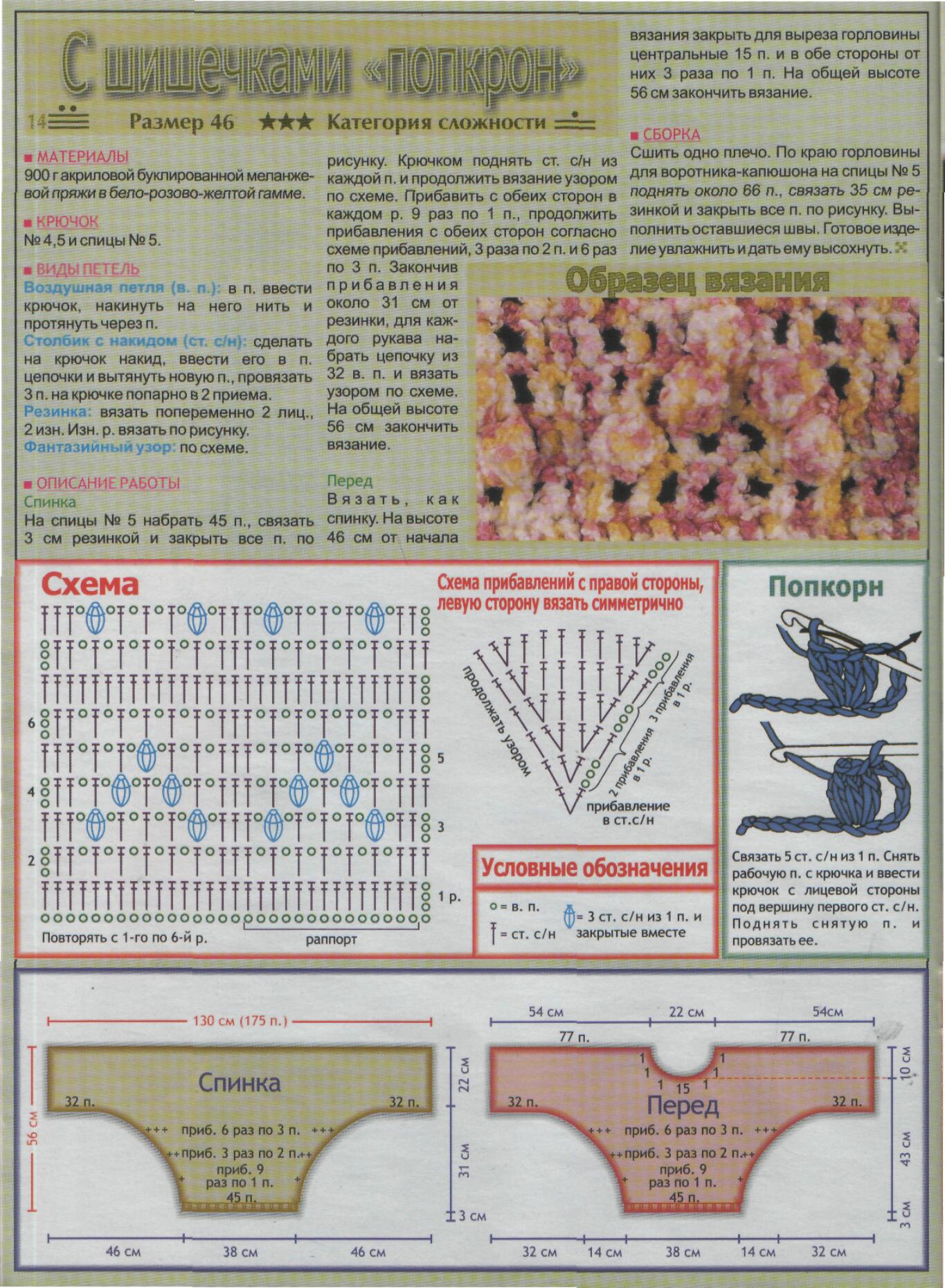 Вязание-крючок 03/2003