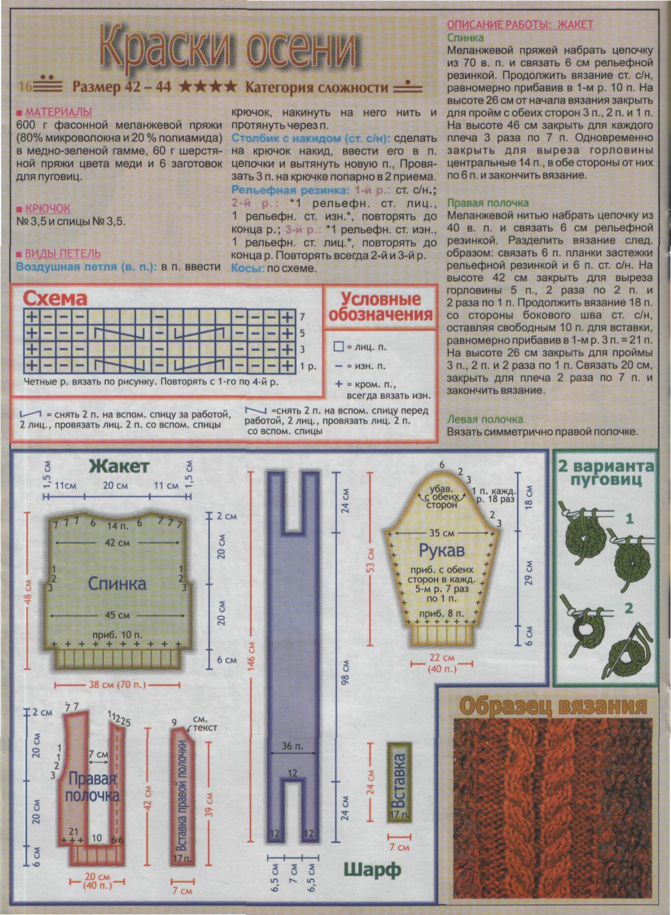 Вязание-крючок 03/2003