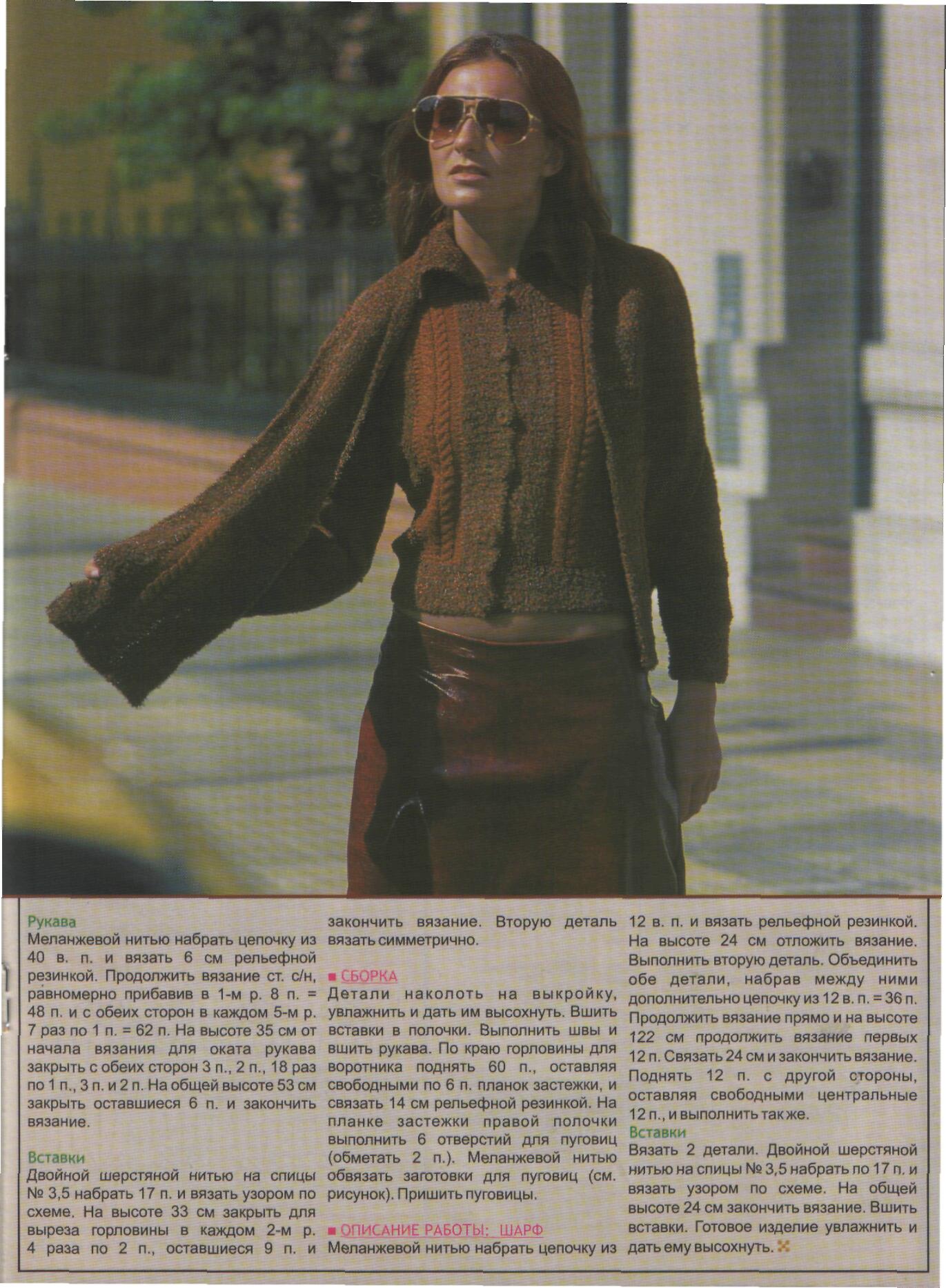 Вязание-крючок 03/2003