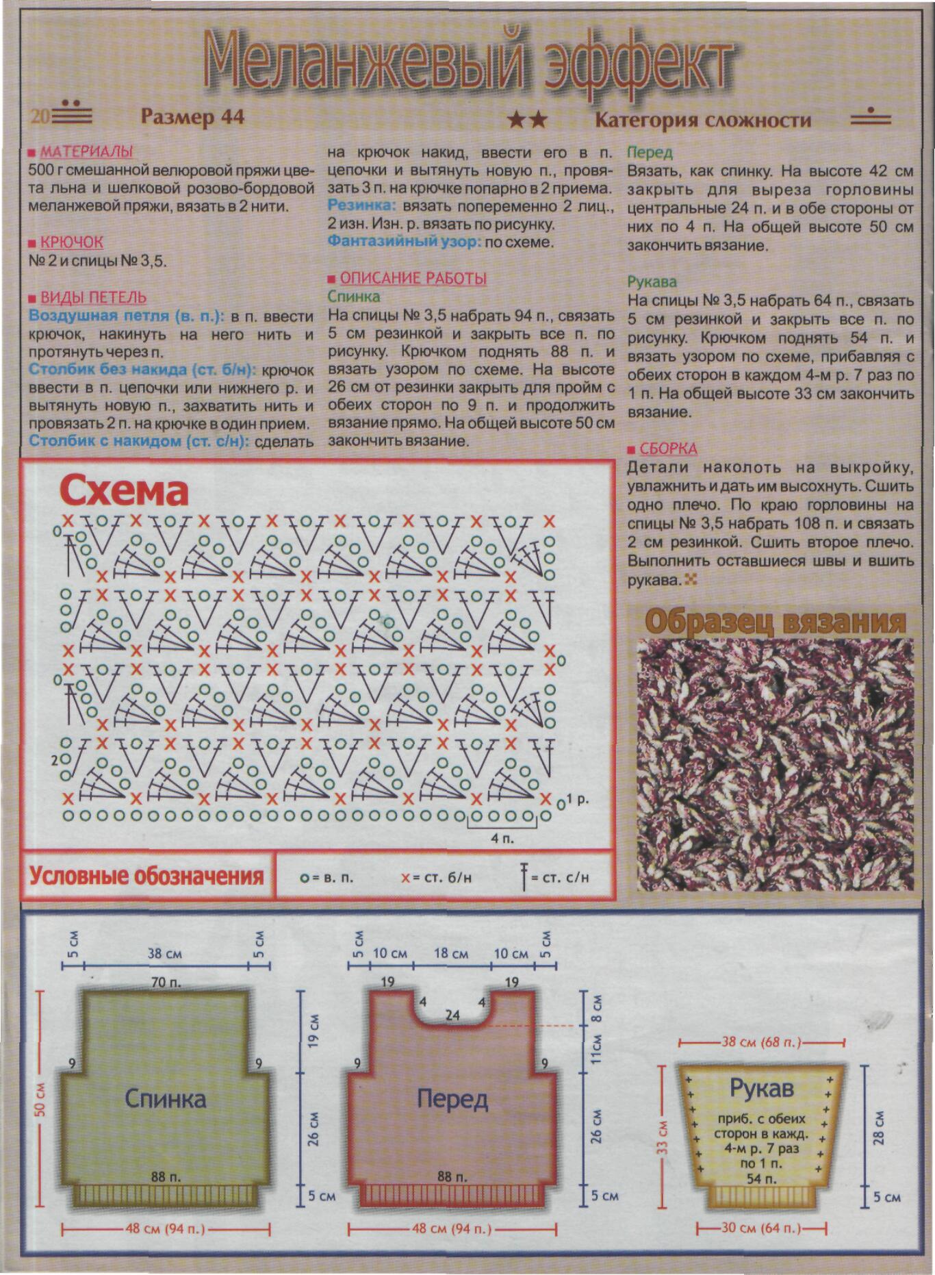 Вязание-крючок 03/2003