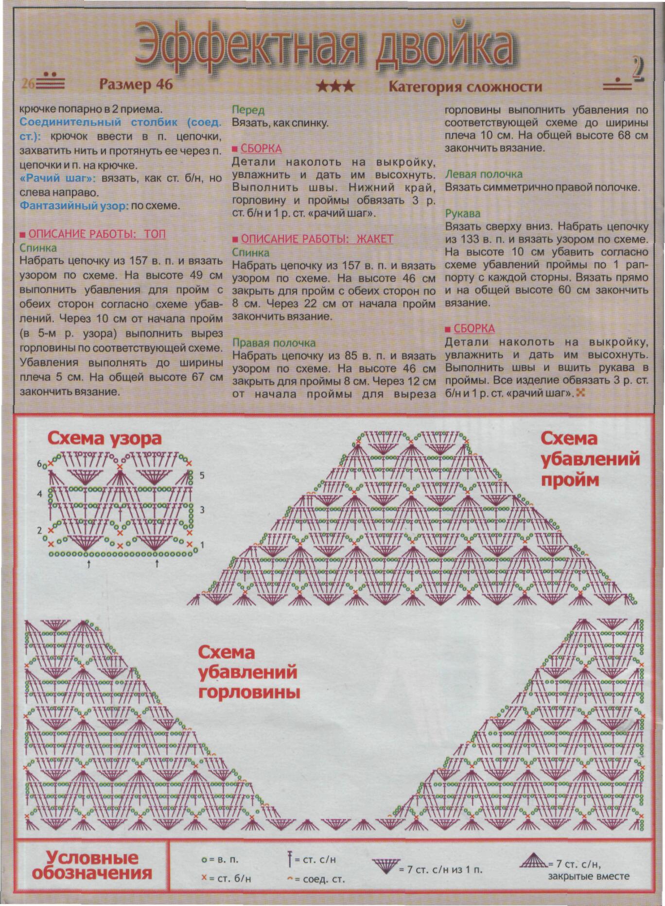 Вязание-крючок 03/2003