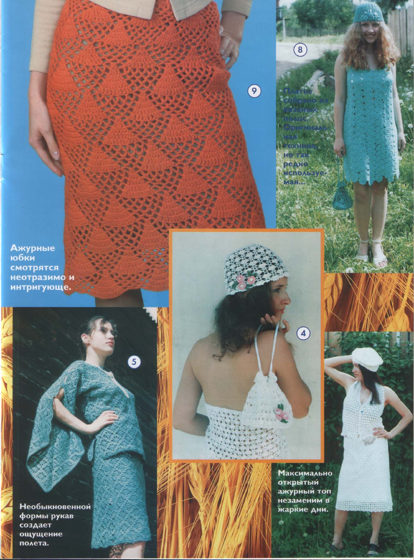 Чудесные мгновения крючок 8/2003